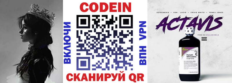 Кодеин Purple Drank  наркота  Сергач 