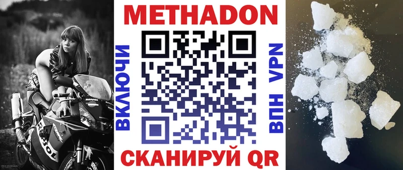МЕТАДОН белоснежный  купить   Сергач 